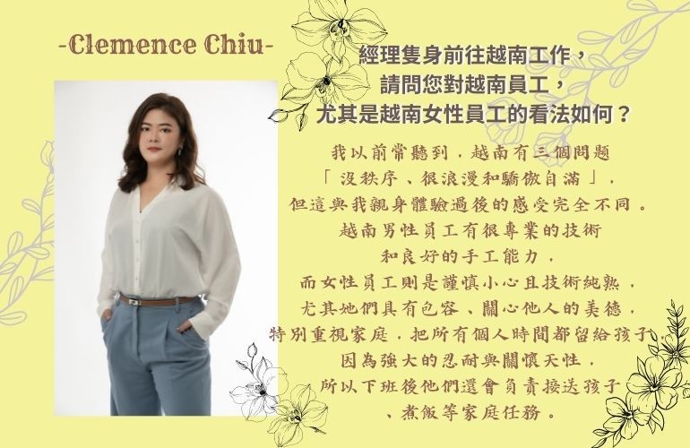 【越南女台商專訪】女性幹部在越南的經營心法