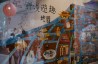 Bopiliao - Dấu ấn kiến trúc phong kiến, Nhật trị giữa Đài Bắc